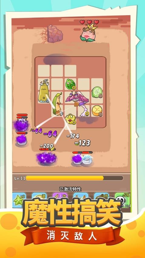 小土豆特攻队截图(3)