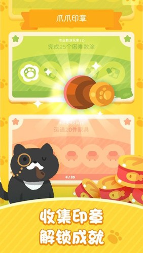 喵喵妙妙塔截图(2)