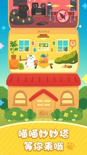 喵喵妙妙塔截图(1)