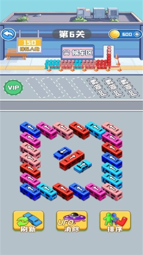 暴爽消汽车截图(1)