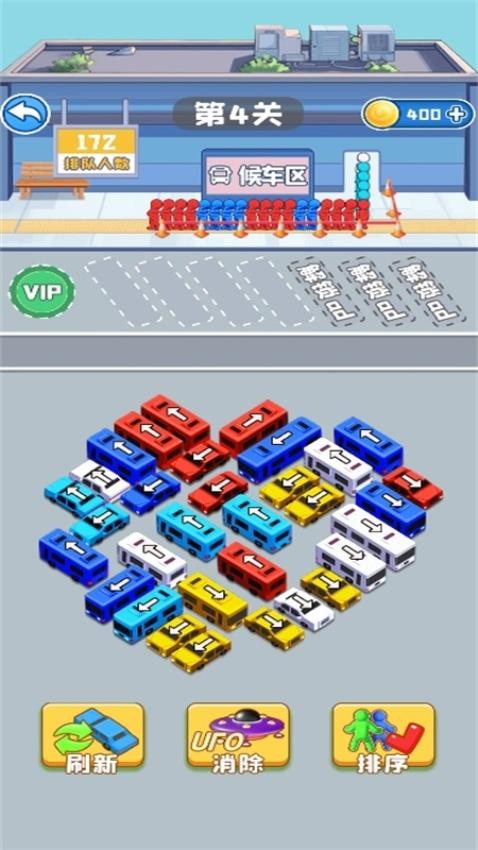 暴爽消汽车截图(3)