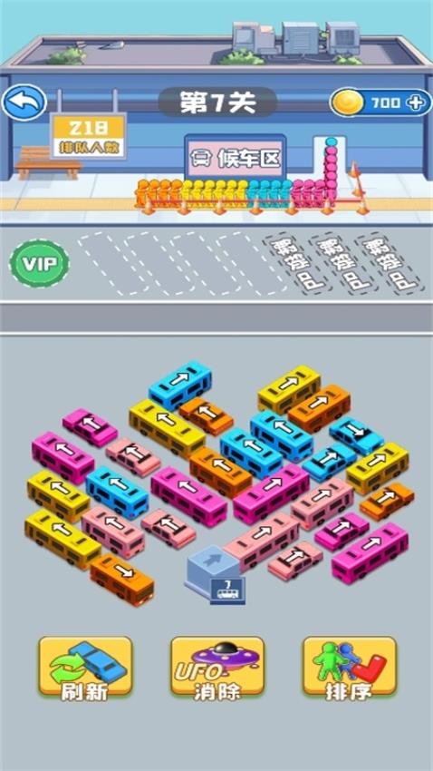 暴爽消汽车截图(2)