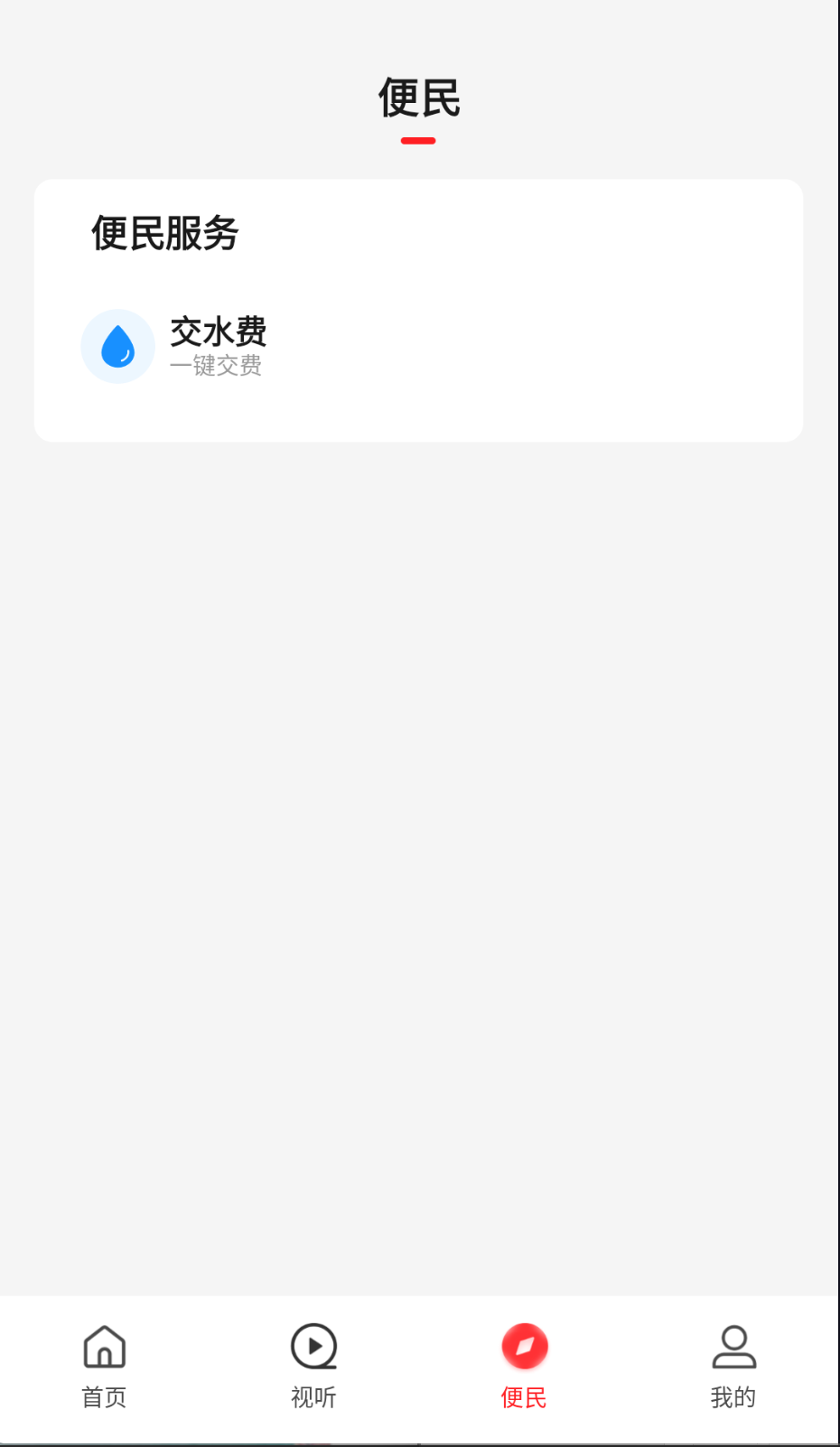 云上社旗截图(1)