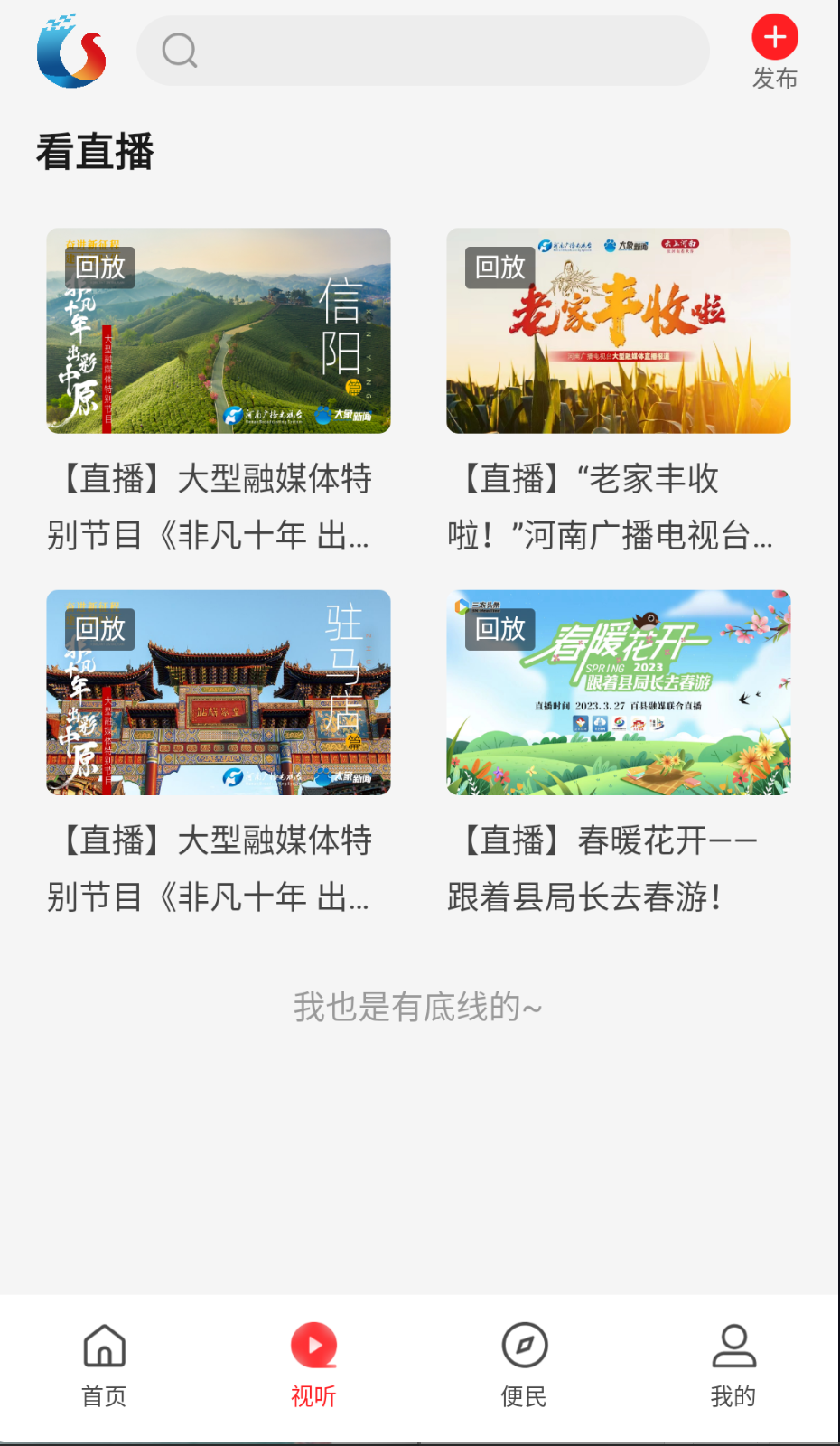 云上社旗截图(3)
