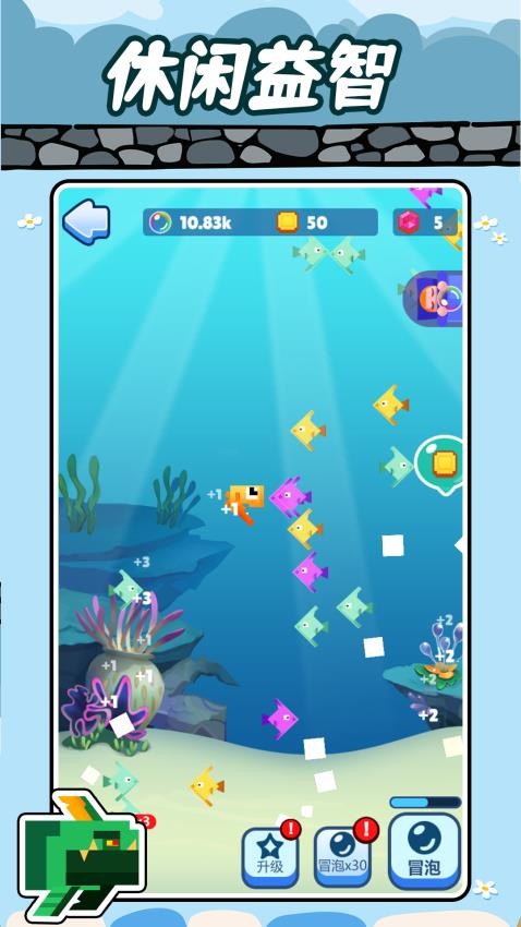 吞噬吧世界截图(3)