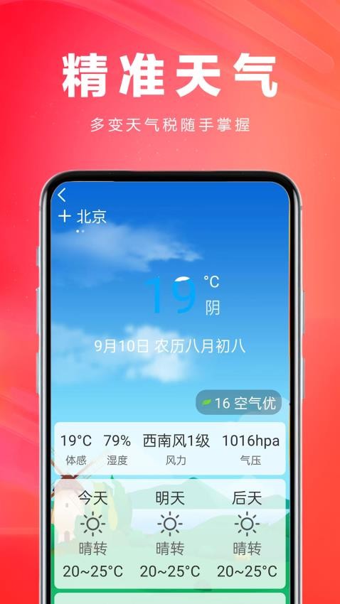 今日大字读截图(1)