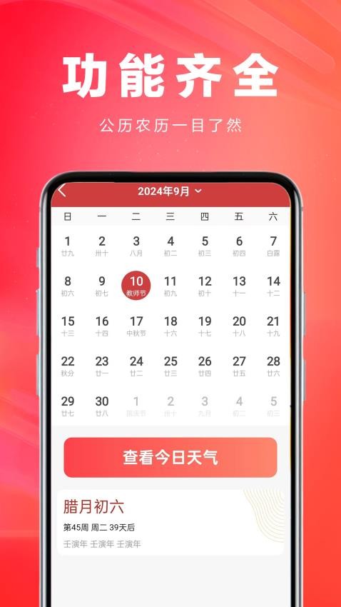 今日大字读截图(2)