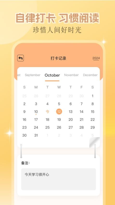 繁花小说截图(1)