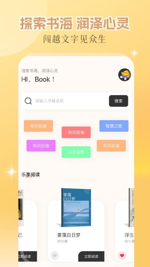 繁花小说截图(4)