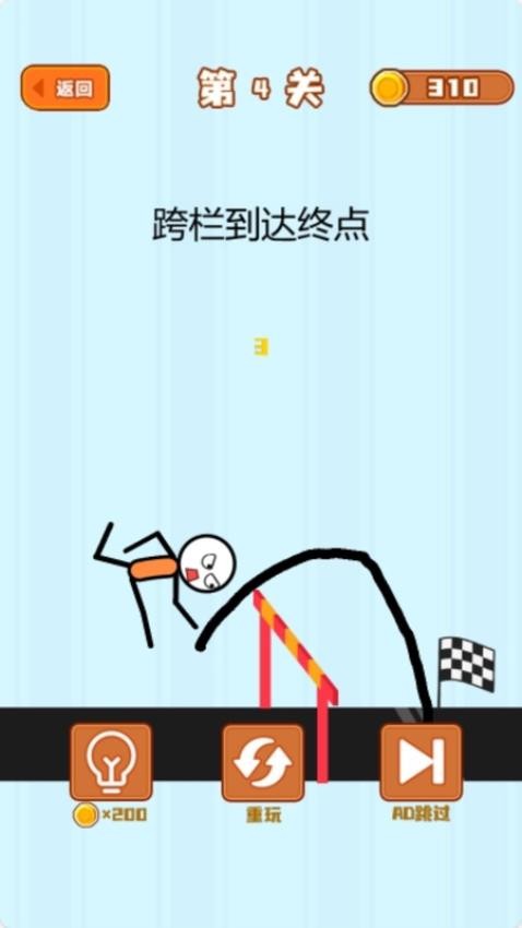 火柴人秀操作截图(1)