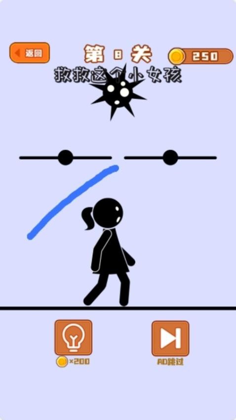 火柴人秀操作截图(3)