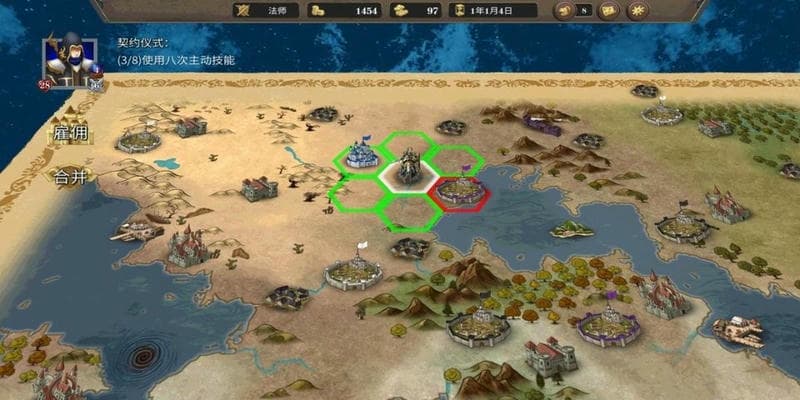 纷争之世截图(1)