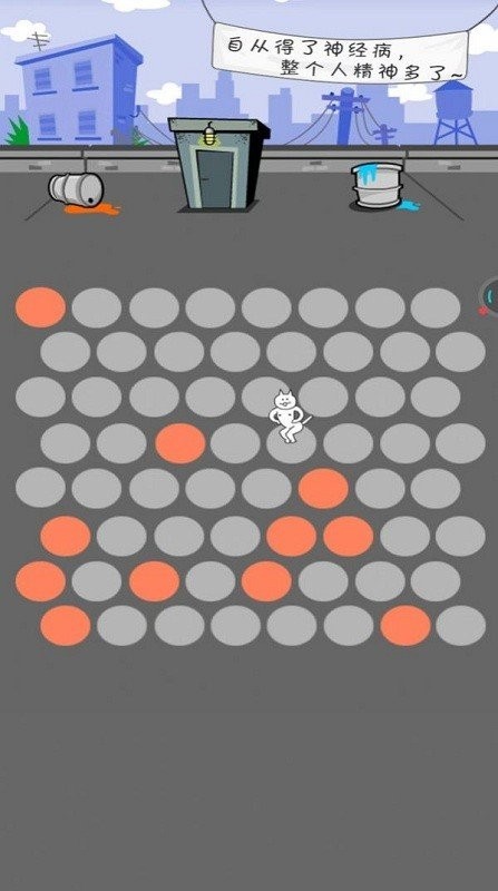 围堵神经猫截图(1)