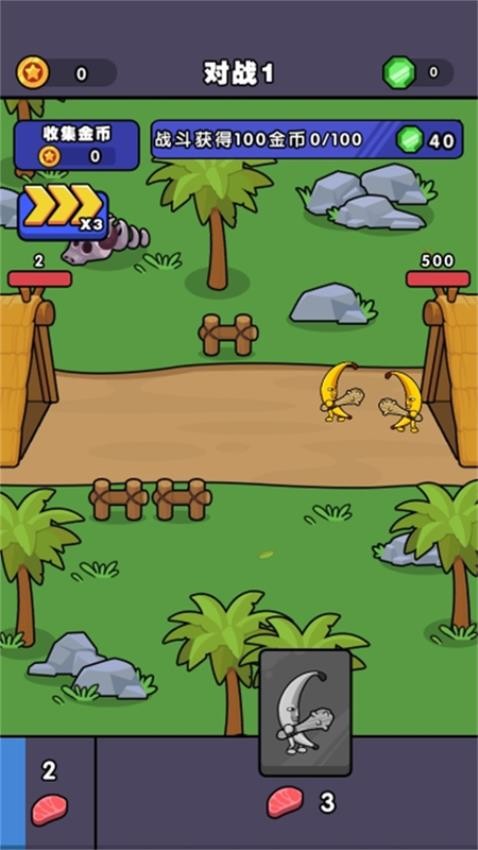 无敌大师截图(1)