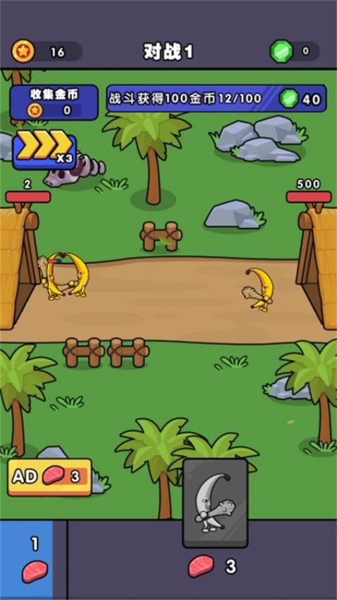 无敌大师截图(2)