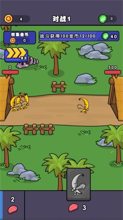 无敌大师截图(3)