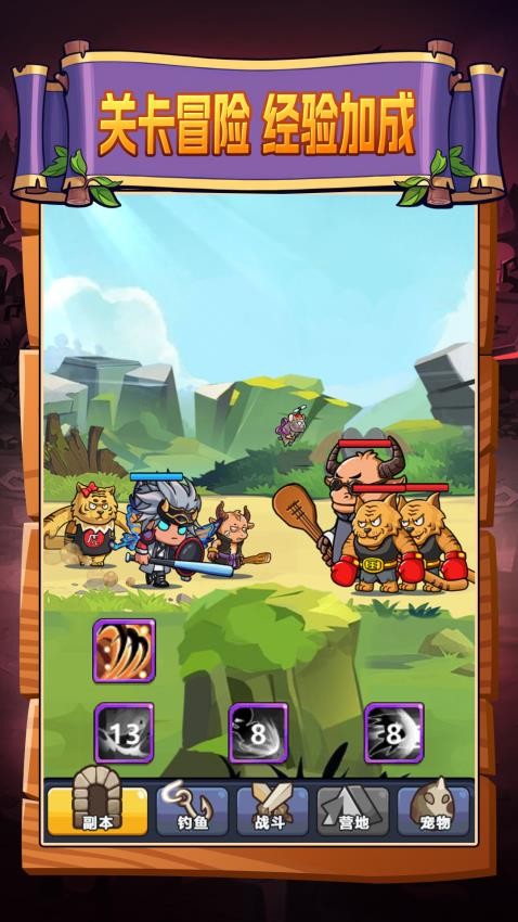 街遛子传说截图(1)