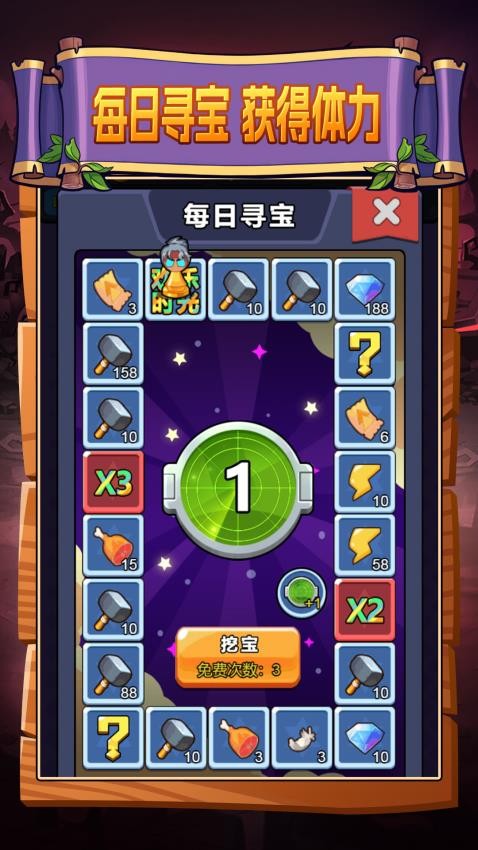 街遛子传说截图(3)