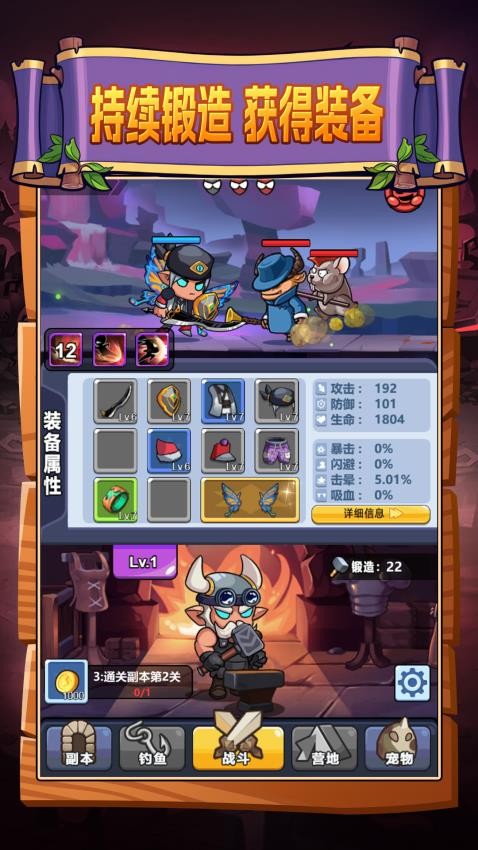 街遛子传说截图(2)