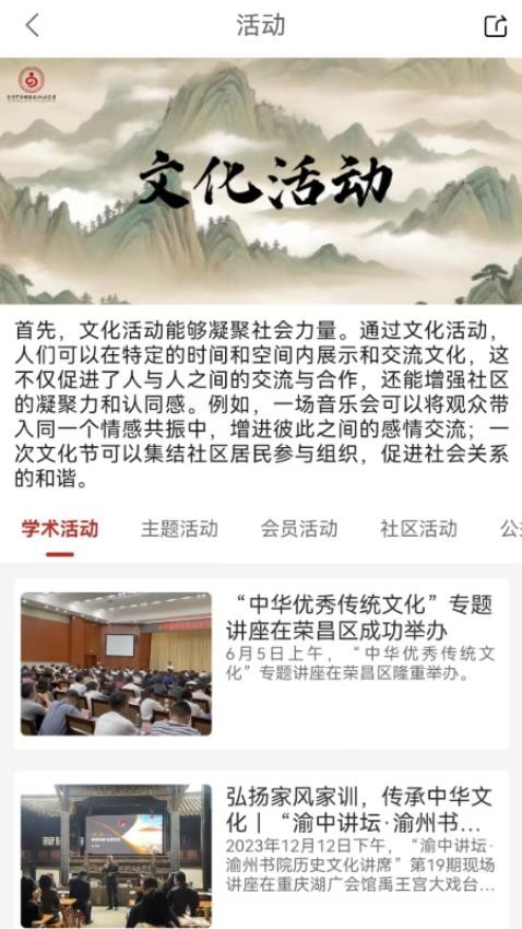 博学问道截图(2)