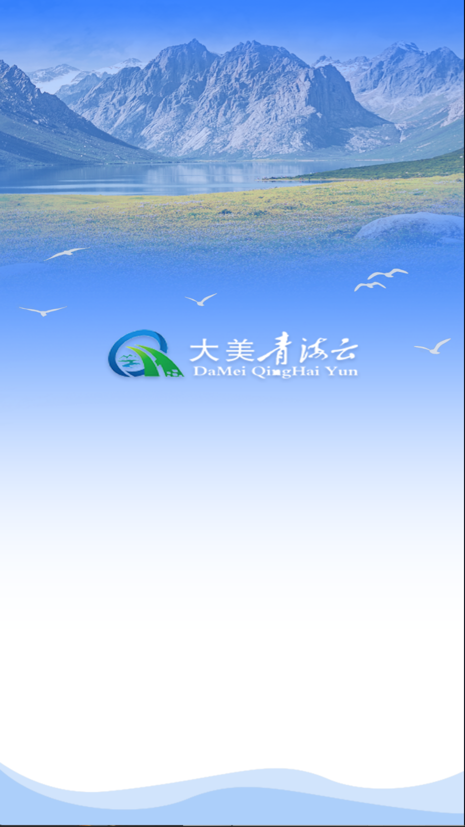 大美班玛截图(3)