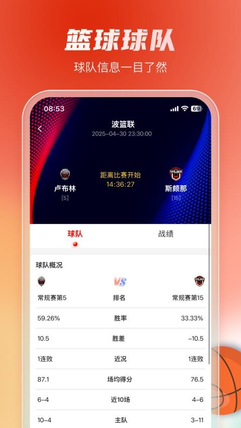 睿球体育截图(1)