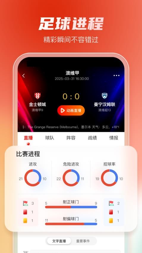 睿球体育截图(4)
