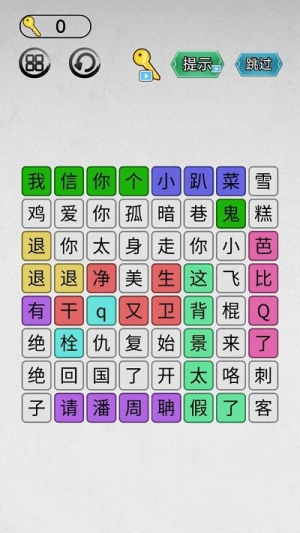 找茬我最强截图(1)