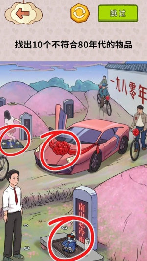 巅峰大脑洞截图(2)