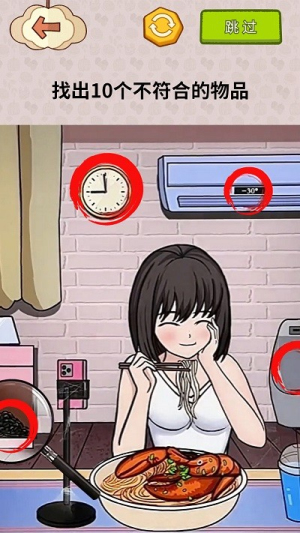 巅峰大脑洞截图(3)