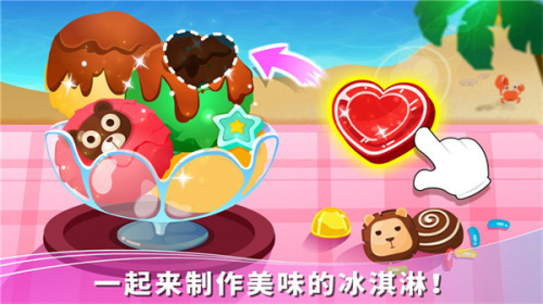 宝宝假日旅行宝宝巴士截图(1)