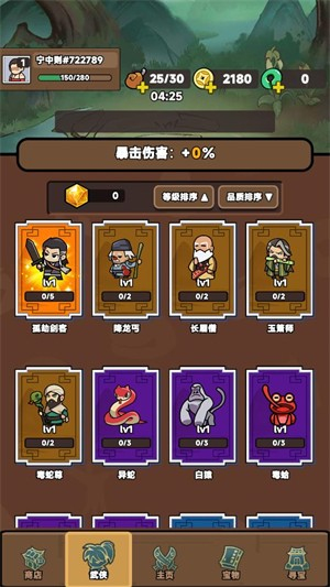 幸运武侠截图(3)