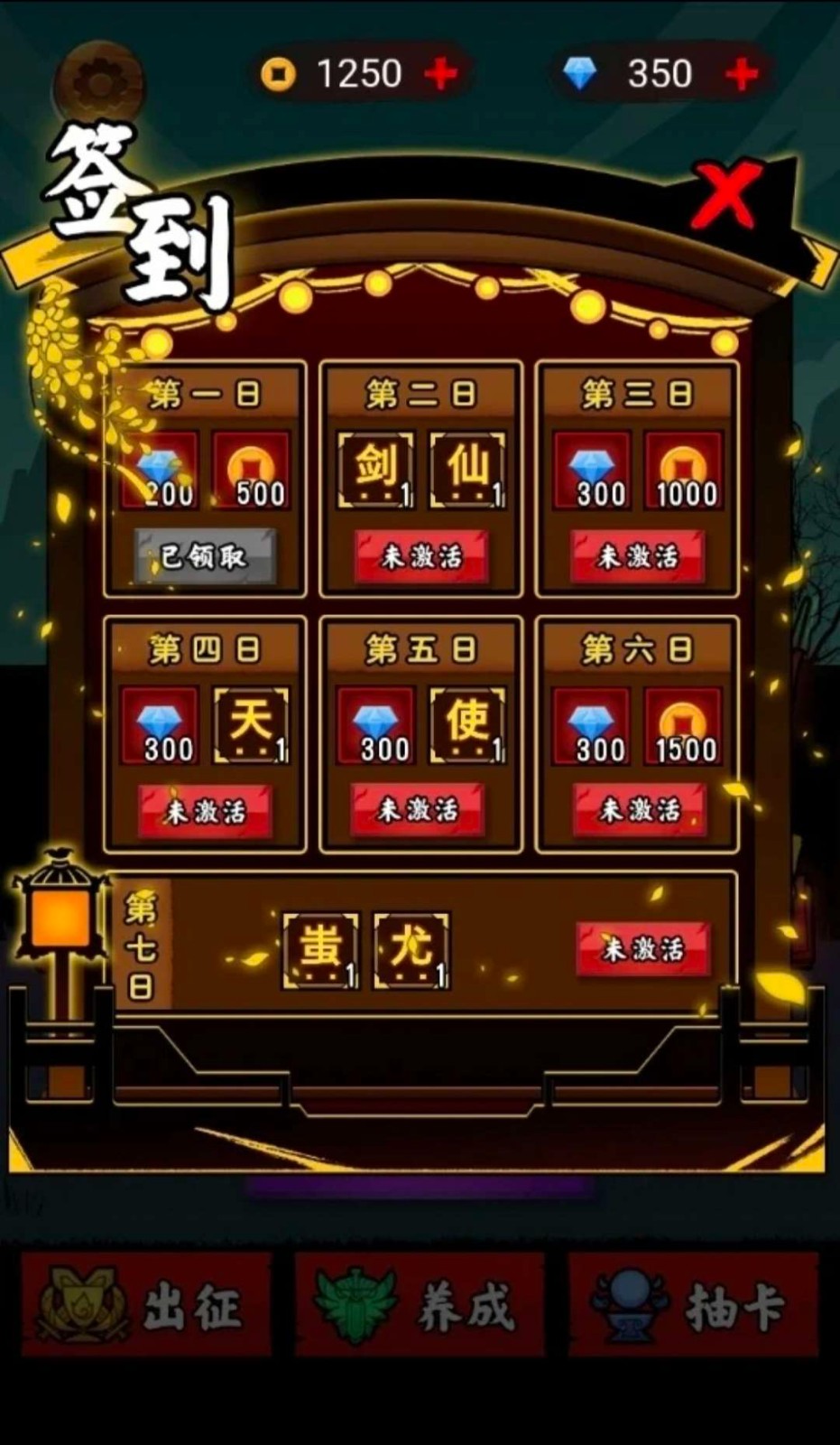 文字英雄帖截图(3)