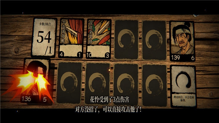 侠剑狂歌截图(3)