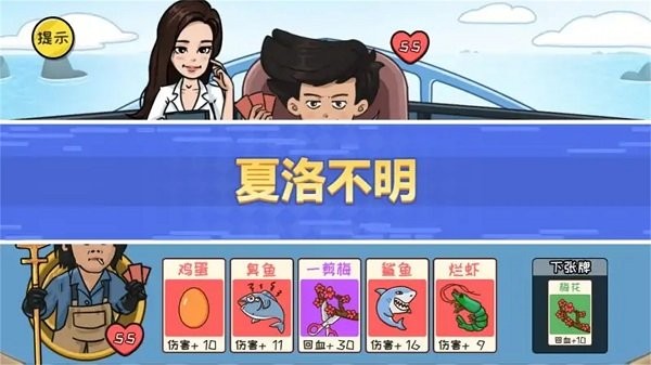 抖包袱大作战截图(4)