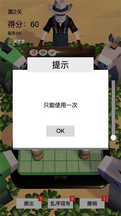 驴了又驴截图(2)