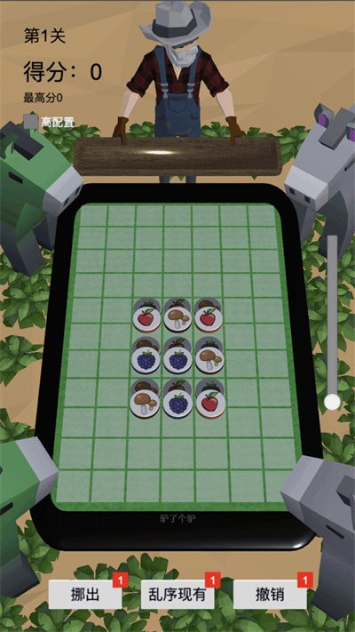 驴了又驴截图(3)