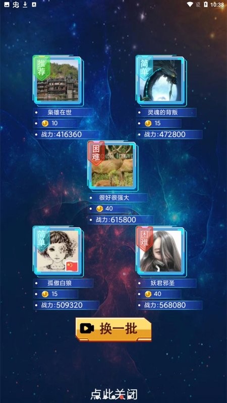 奥特曼抽卡游戏王截图(4)