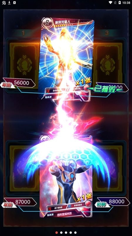 奥特曼抽卡游戏王截图(2)