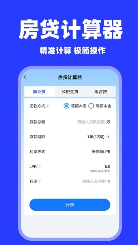 二手房之家截图(1)