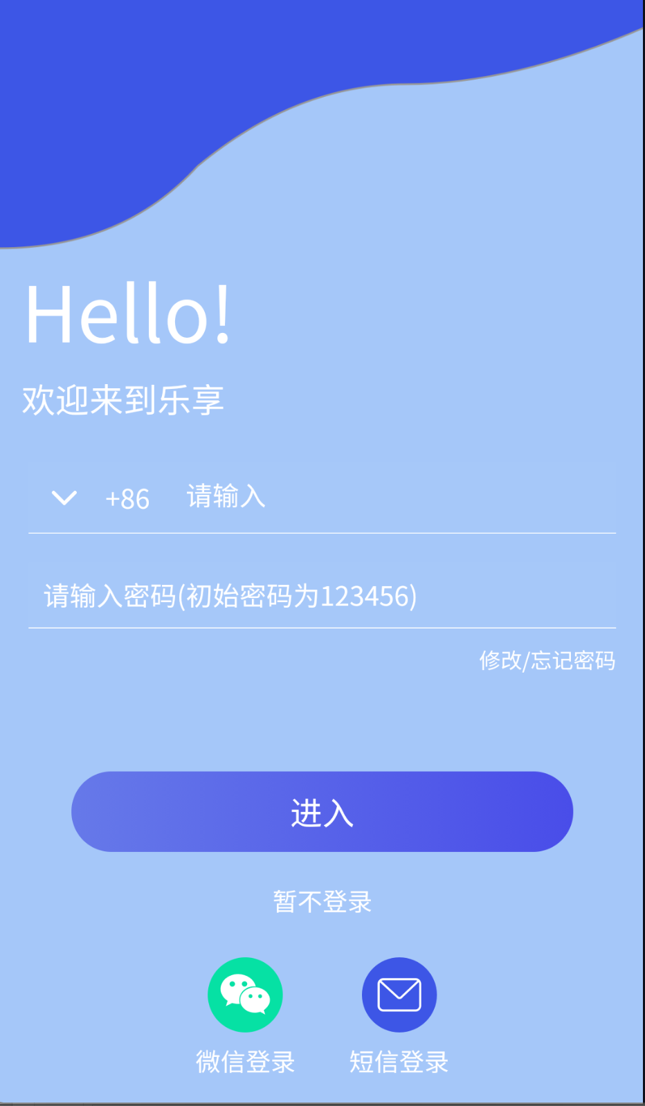 乐享社区截图(3)