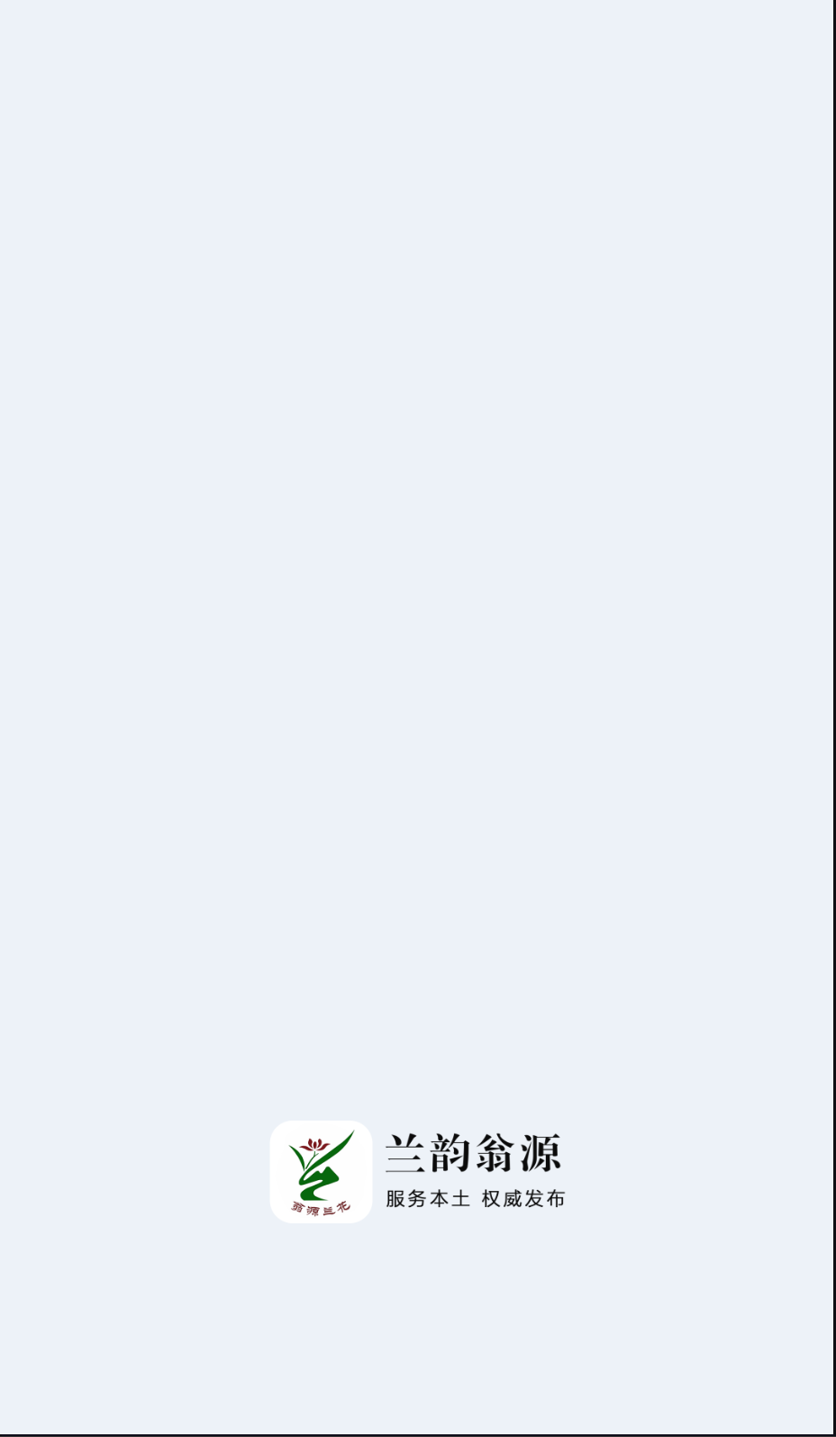 兰韵翁源截图(3)