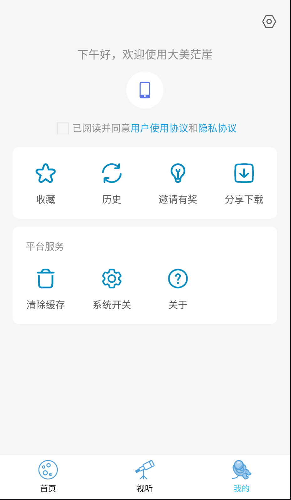 大美茫崖截图(1)