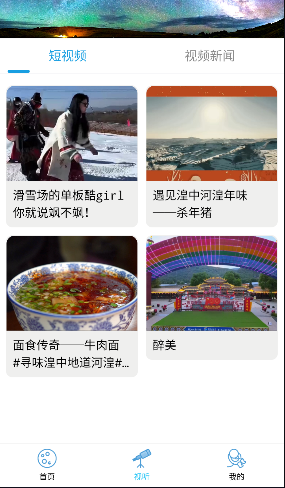 大美茫崖截图(2)