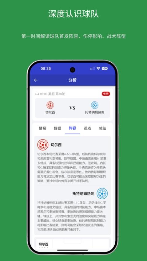 够旺体育截图(4)