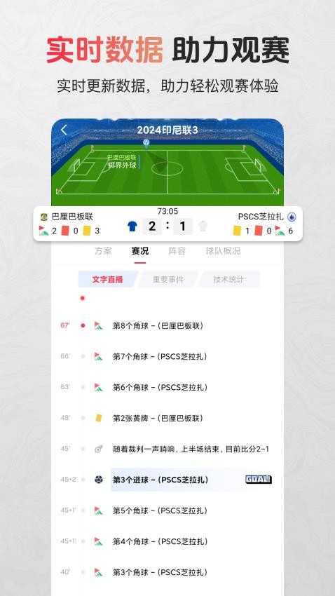 芝麻体育截图(1)