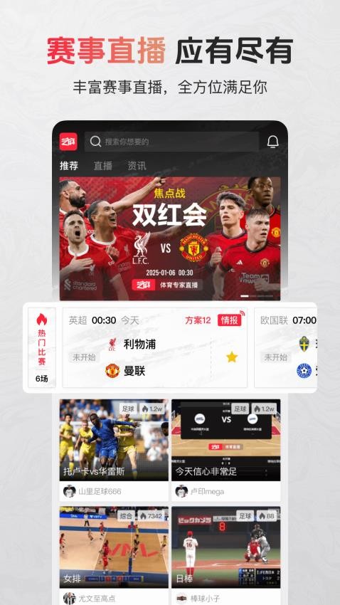 芝麻体育截图(2)