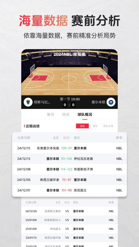 芝麻体育截图(4)