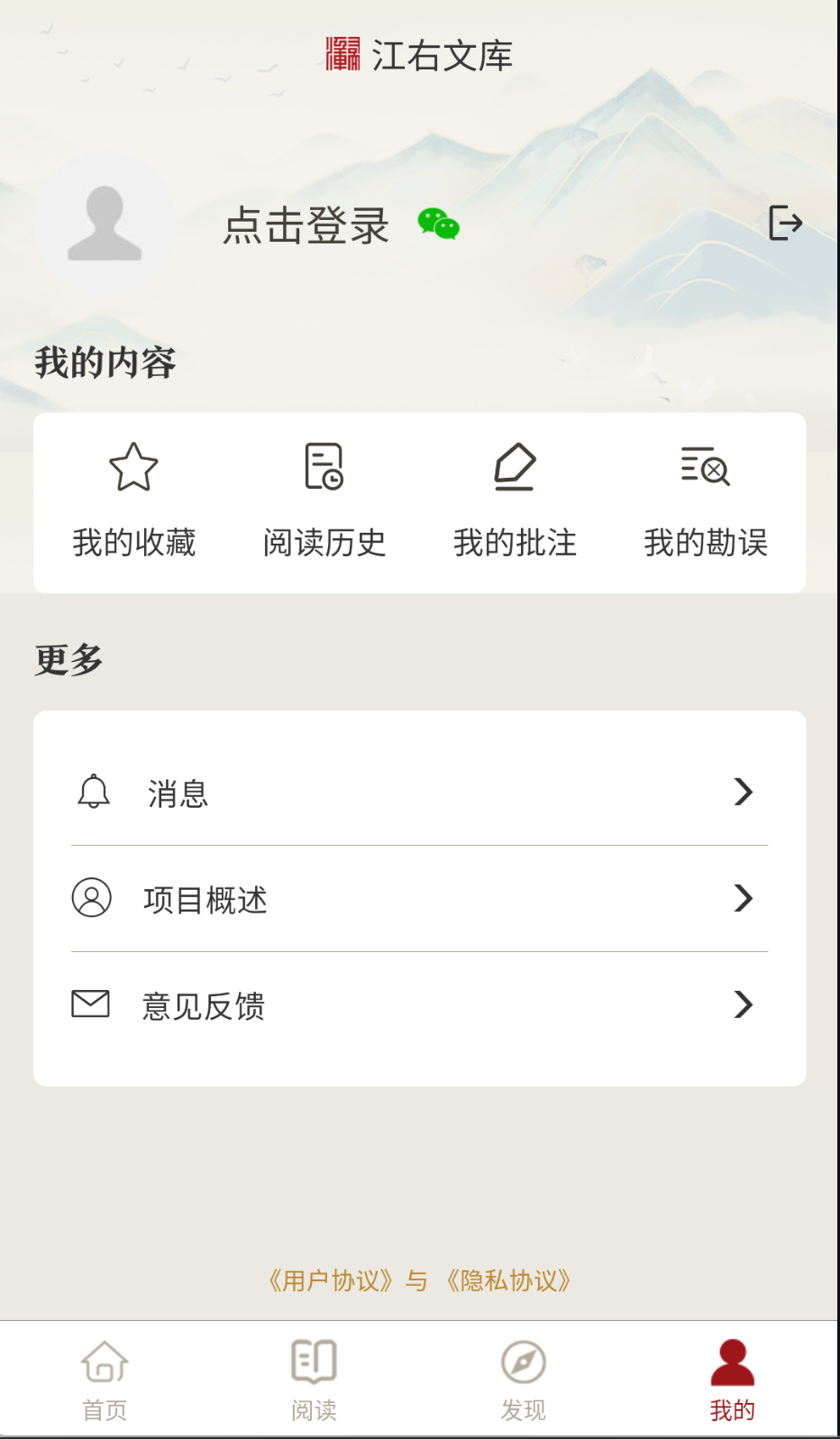 江右文库截图(1)