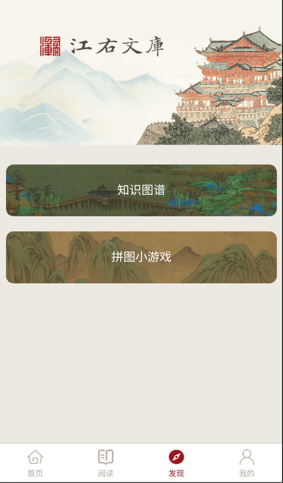 江右文库截图(3)